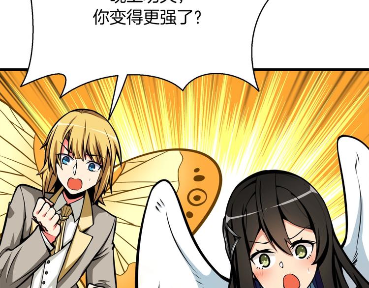 第64话 突如其来的强化123