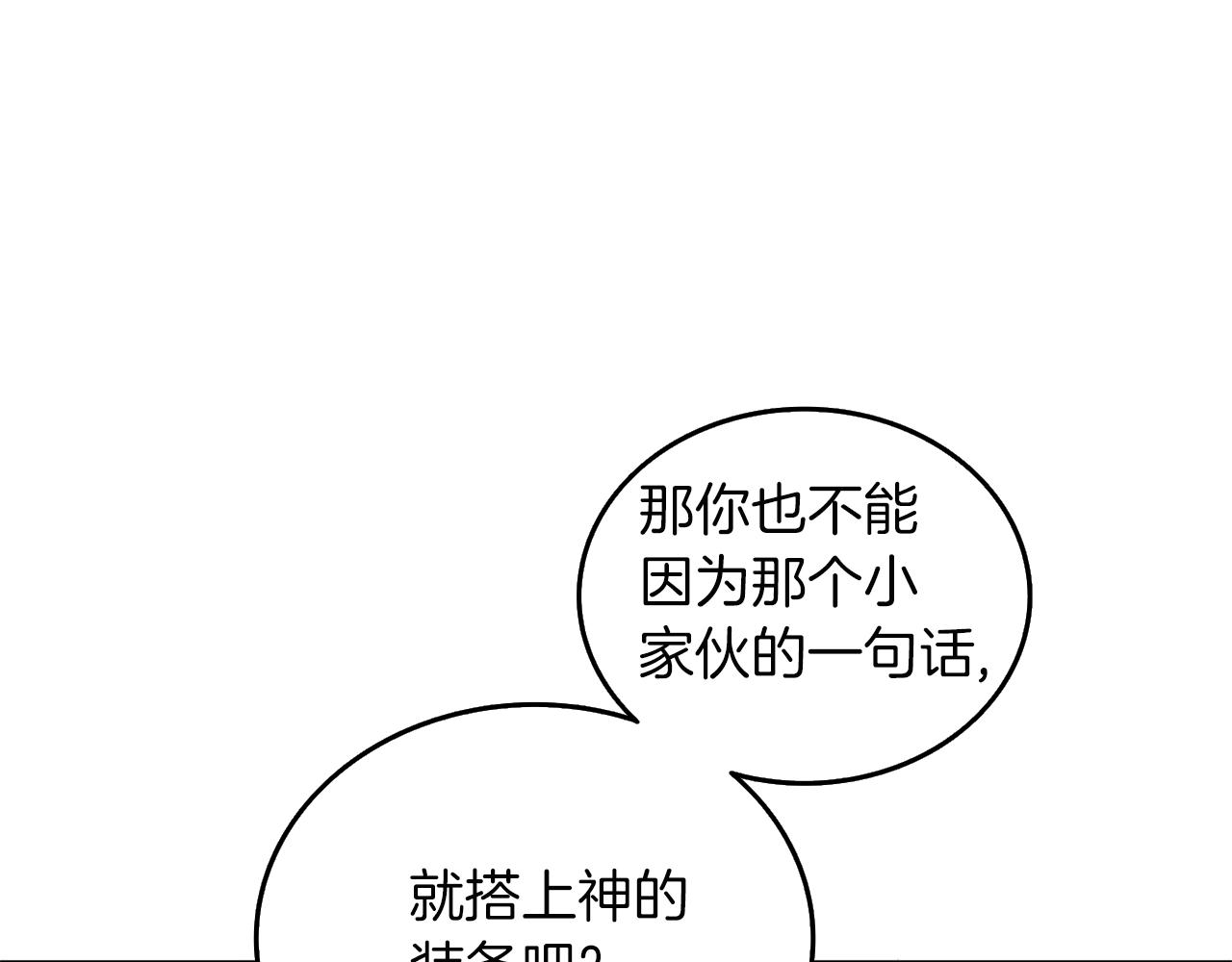 第29话 魔神的惩戒11
