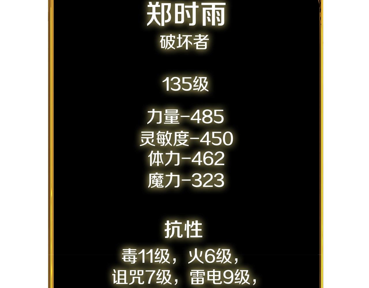 第29话 魔神的惩戒48