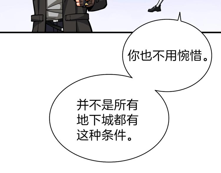 第65话 砸烂地下城69