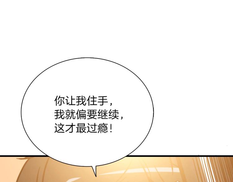 第85话 可怜的神！95