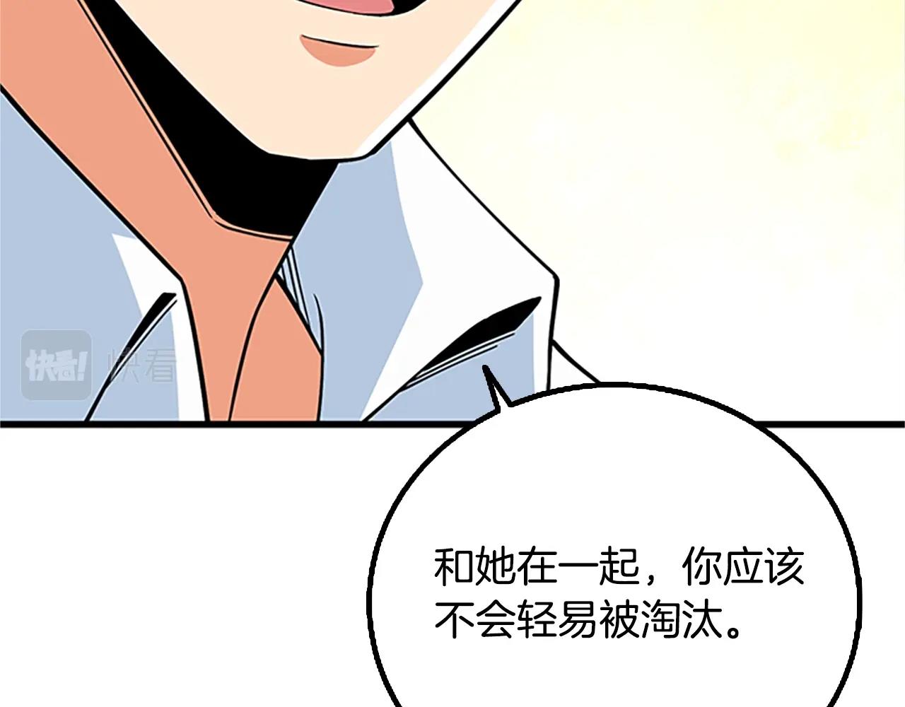 第7话 透视之眼17