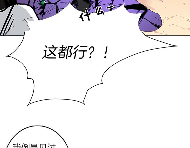 第4话 暴力打怪中67