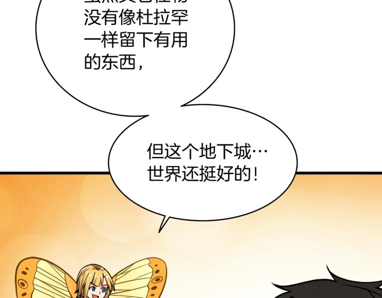 第77话 好快的脑袋！177