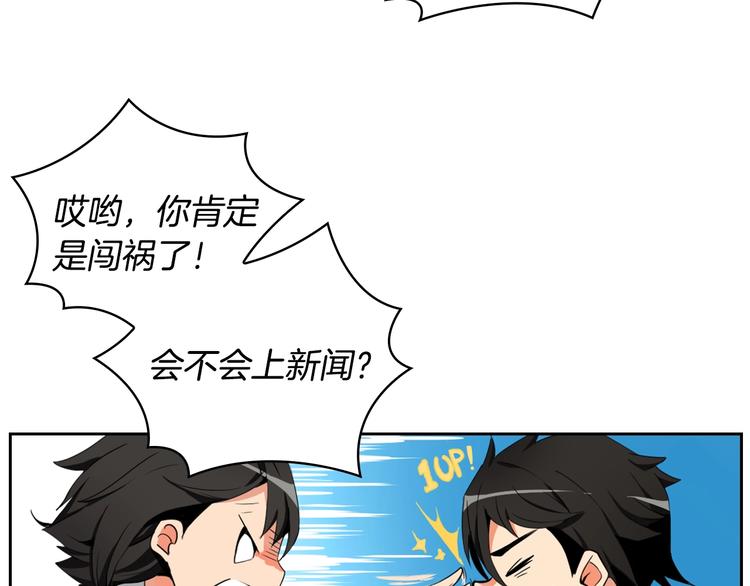 第8话 养成游戏开始了？89