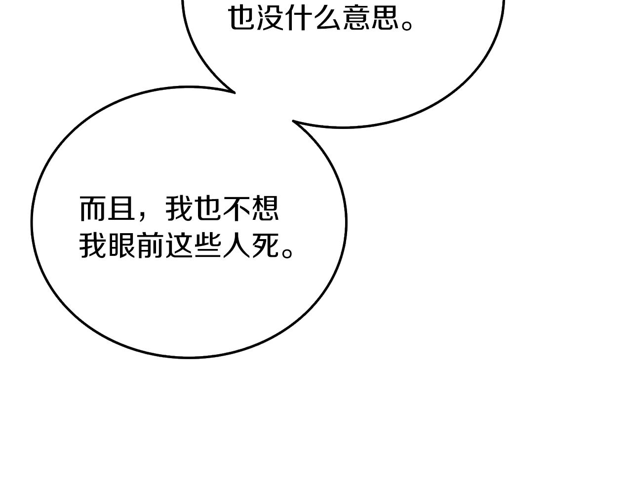 第36话 豪华升级52