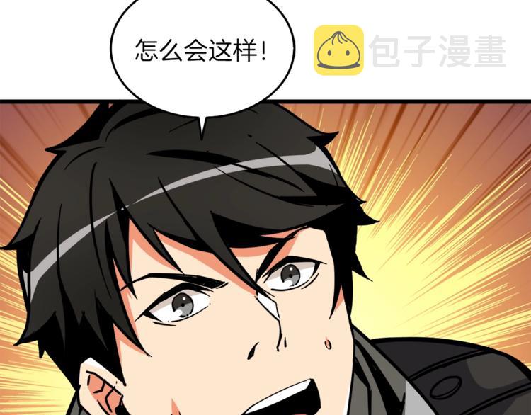 第88话 你看起来很好吃！166