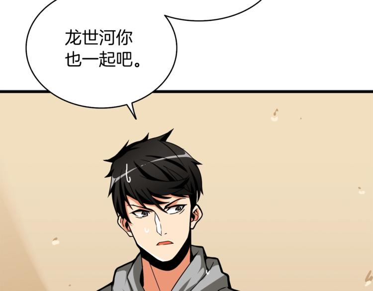 第70话 套路我熟！13
