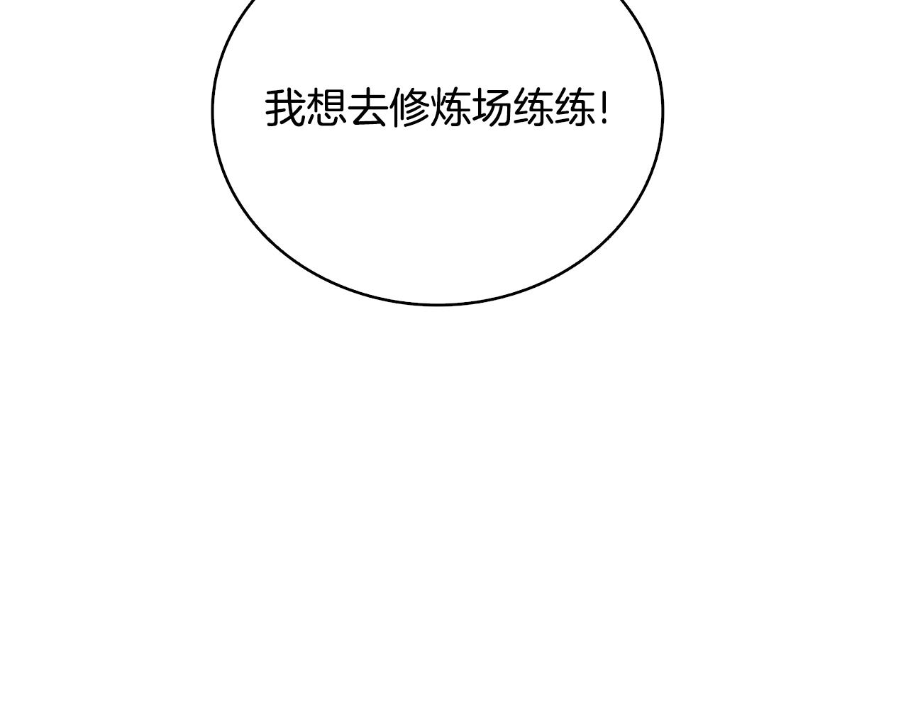 第1话 梦中之龙22