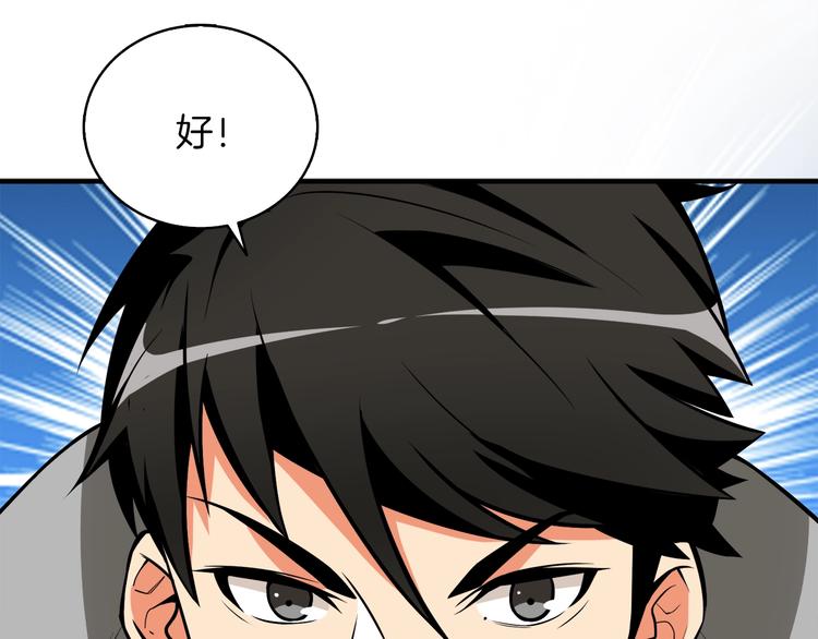 第86话 把他们敲碎！235