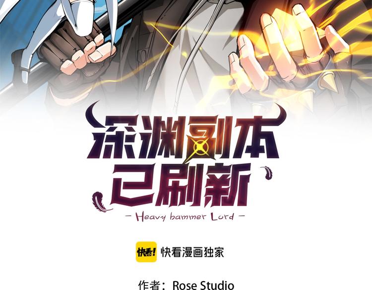 第32话 扩张的地下城1