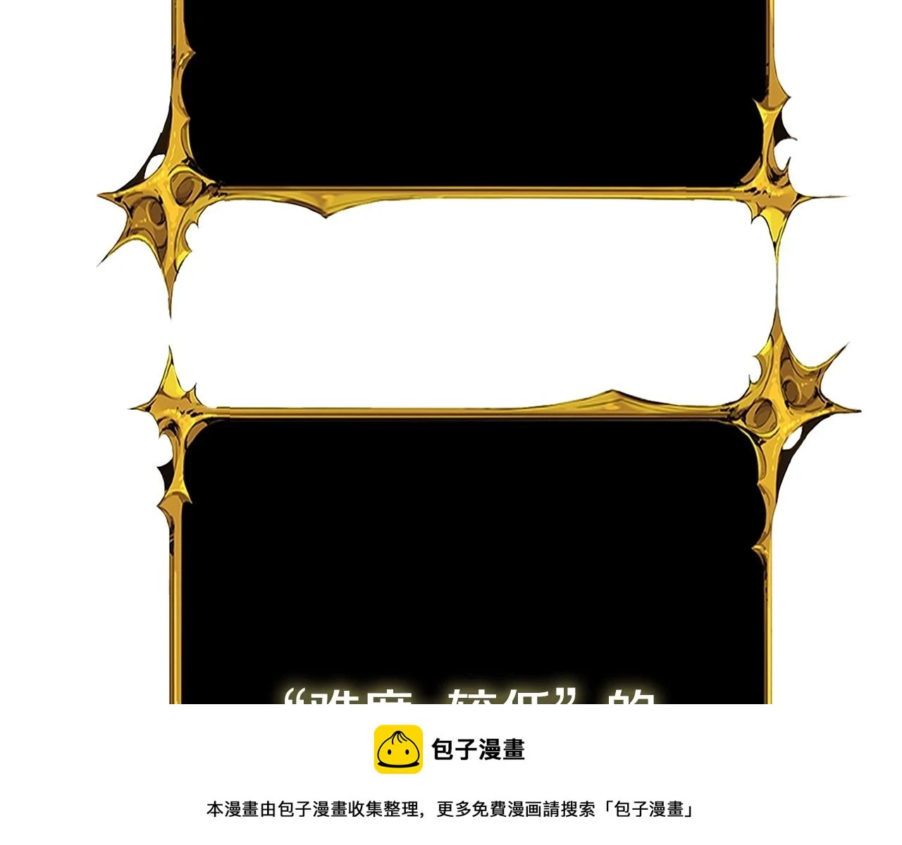 第52话 我将继续前进199
