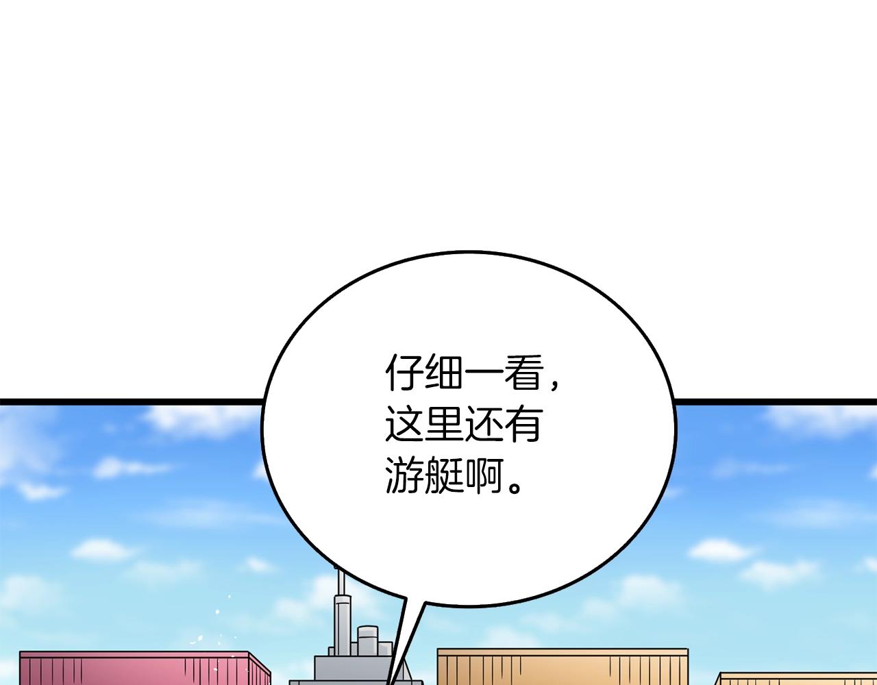 第38话 出海15