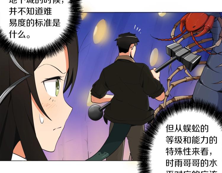 第14话 有脑子的莽夫23
