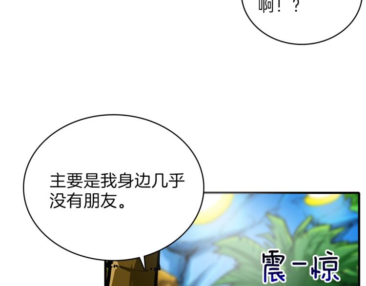 第43话 欢迎光临！勇士！85