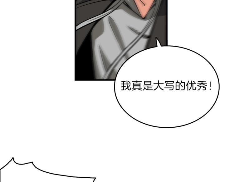 第45话 锤爆你91