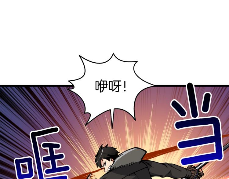 第77话 好快的脑袋！121