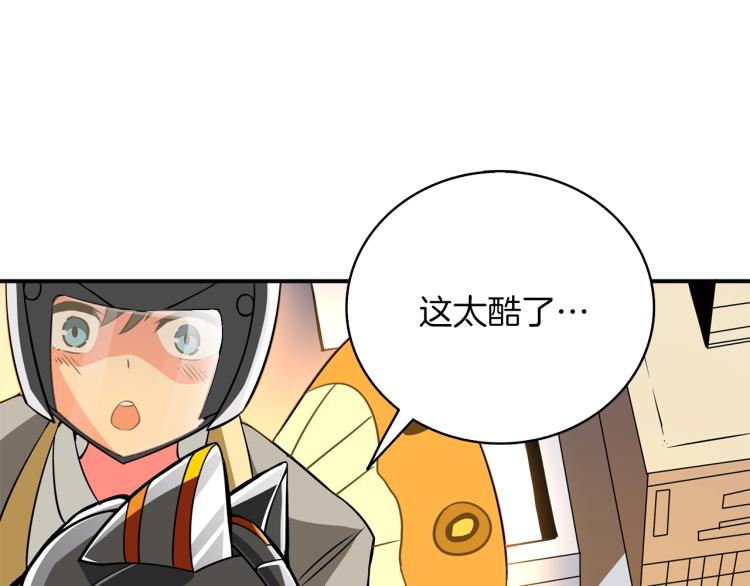 第96话 闪电机车235