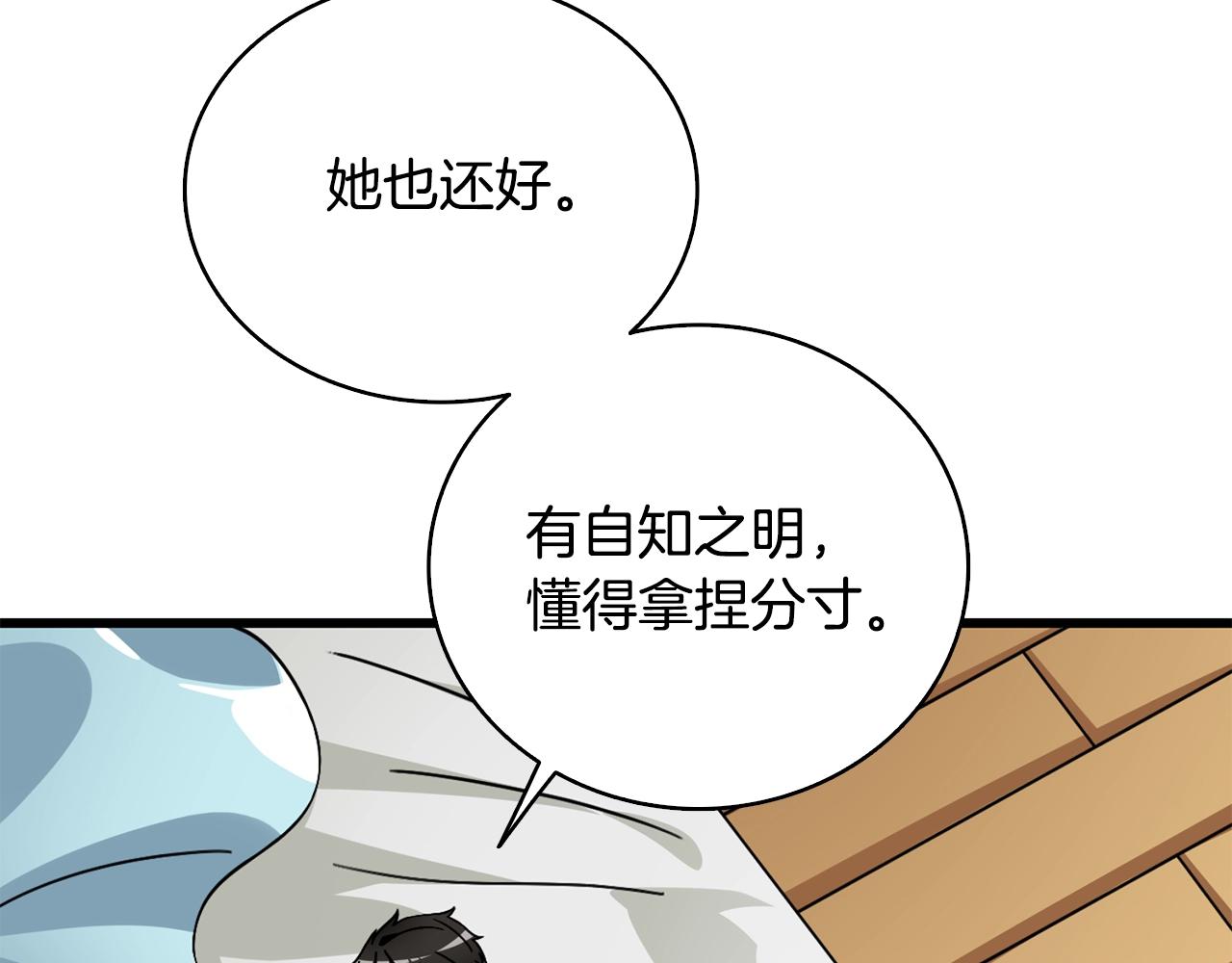 第1话 梦中之龙41