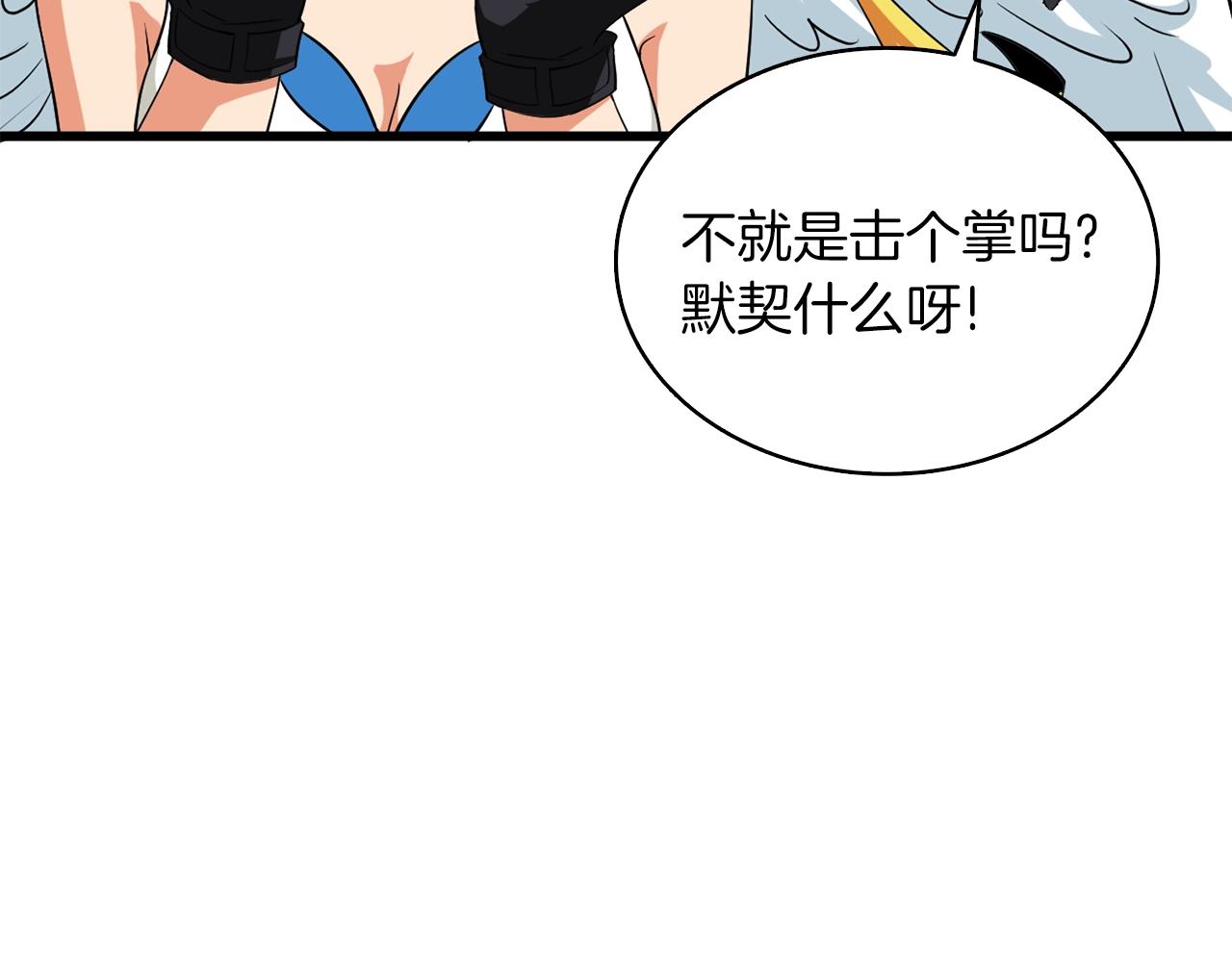 第113话 争风吃醋5