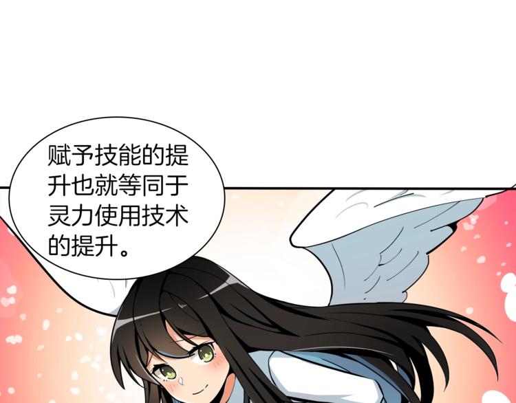 第37话 升级的速度89