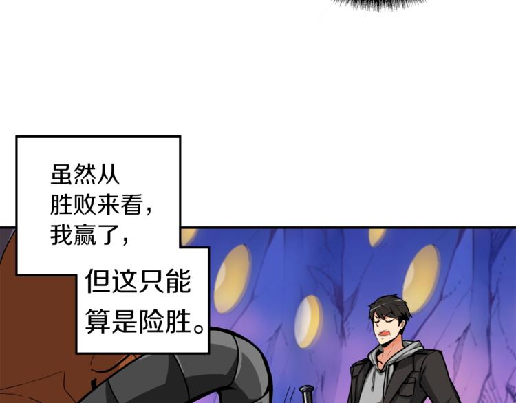 第32话 扩张的地下城64