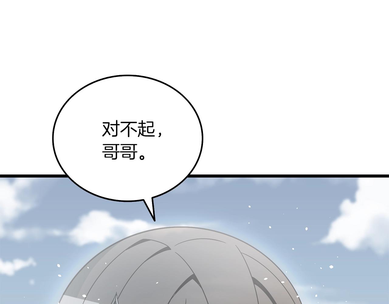 第43话 双神之战141