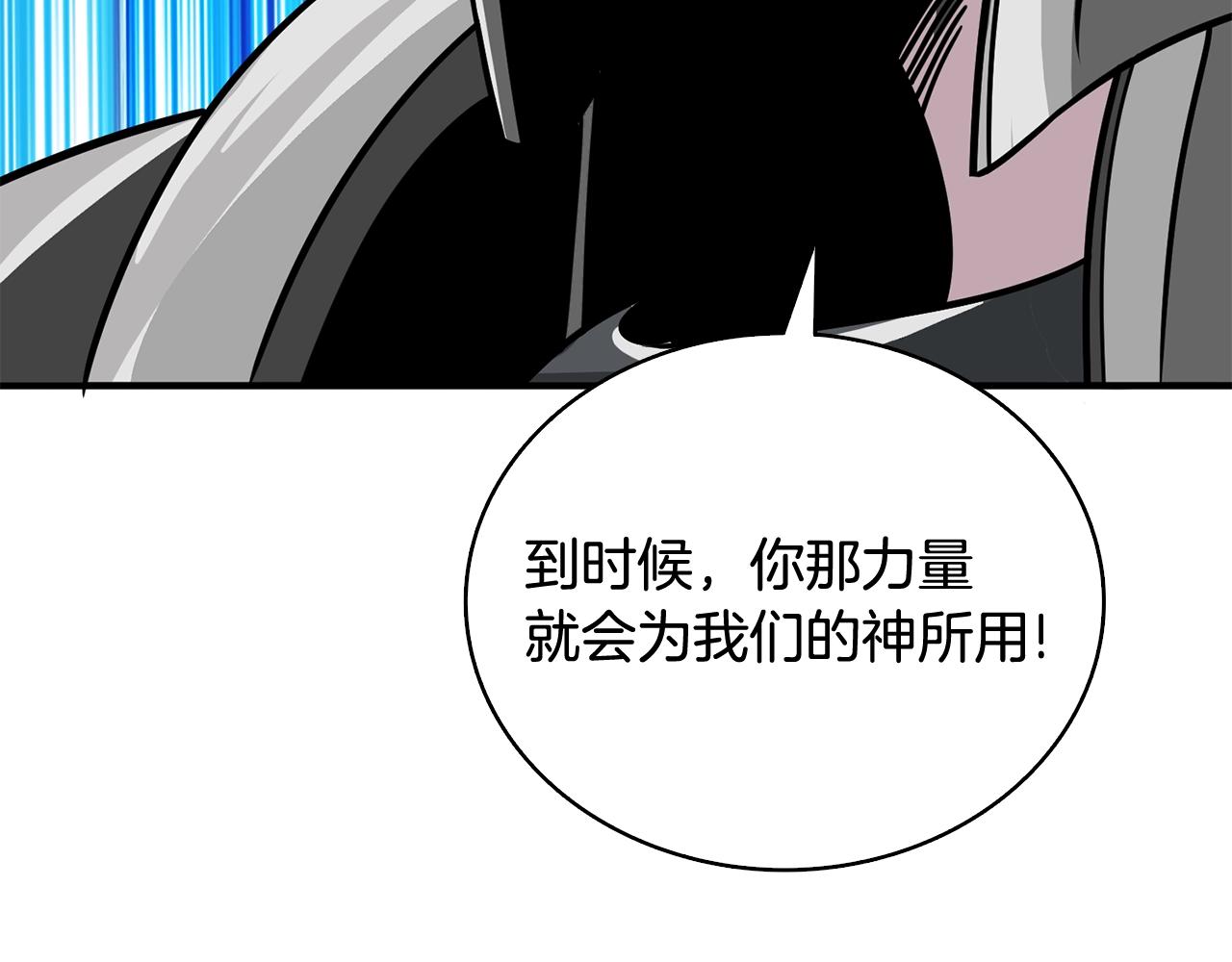 第107话 肇事式秒杀187