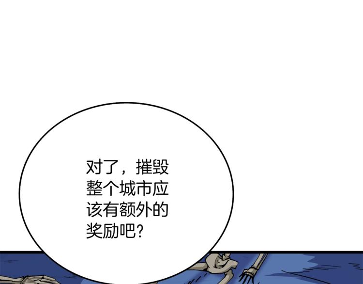 第70话 套路我熟！174