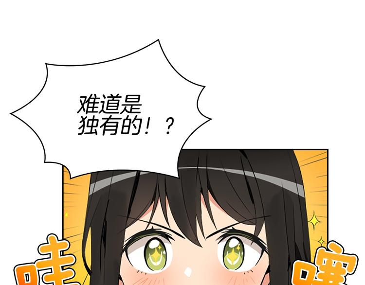 第6话 灵力注入！33