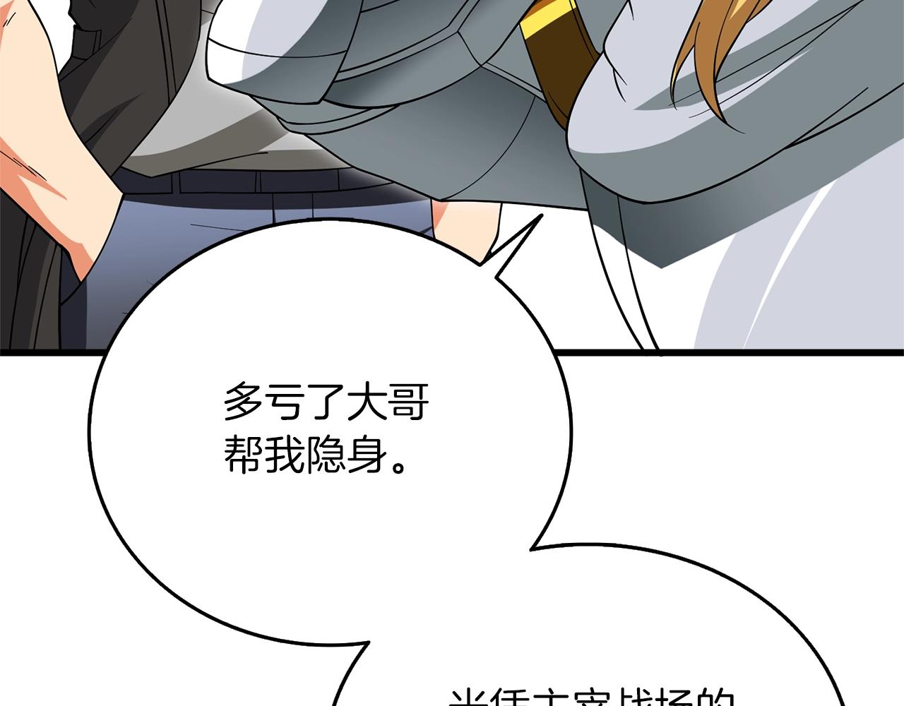 第47话 无限世界156