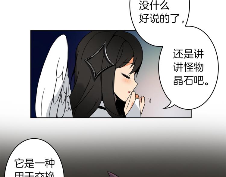 第3话 打怪吧莽夫80