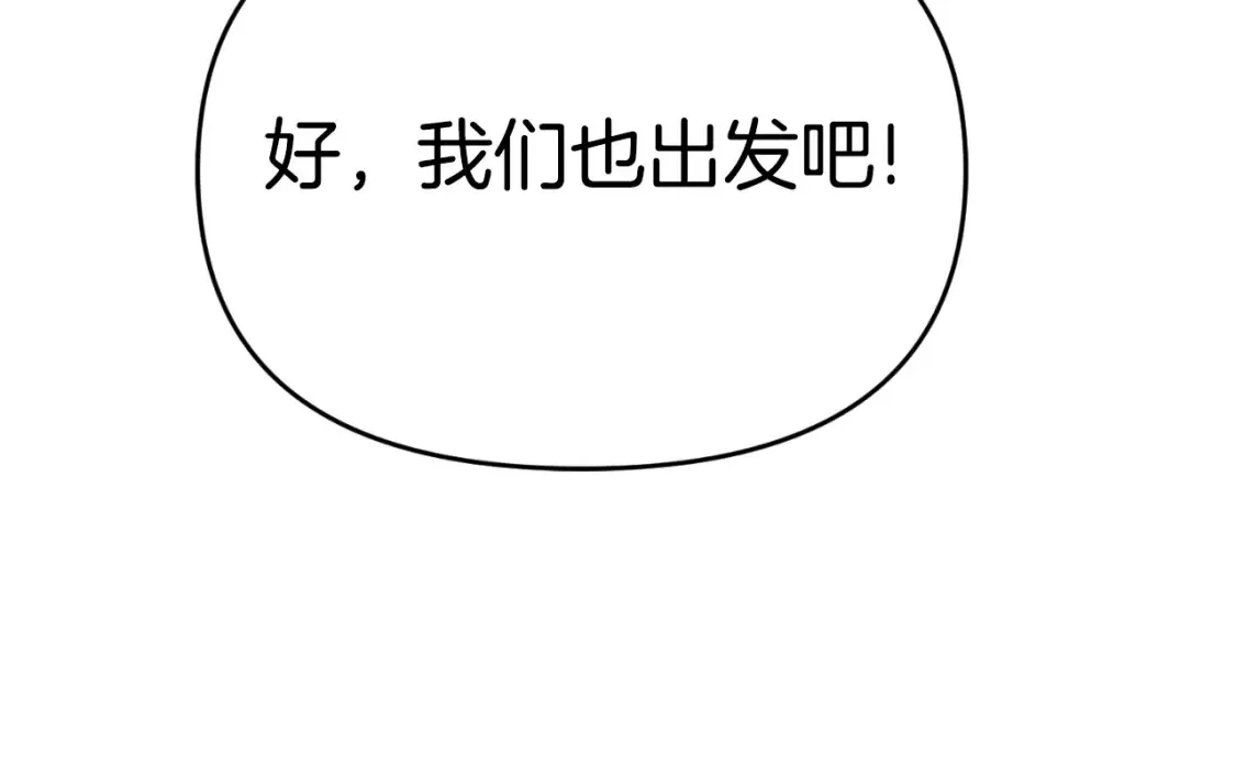 第1话 攻略地下城的方式140