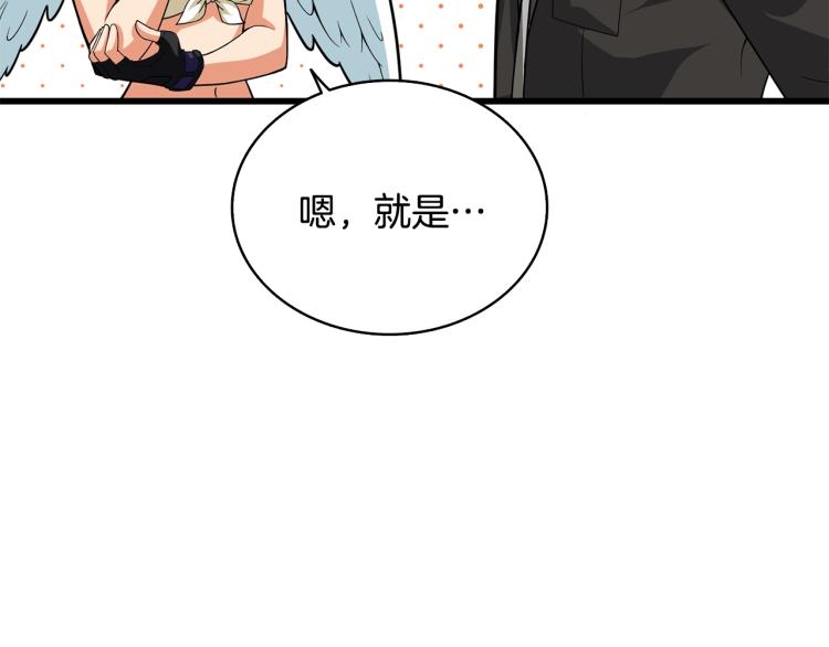 第101话 吃醋169