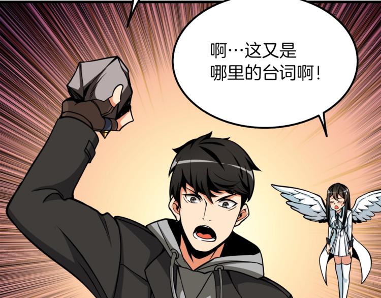第74话 转职副本火力全开！154