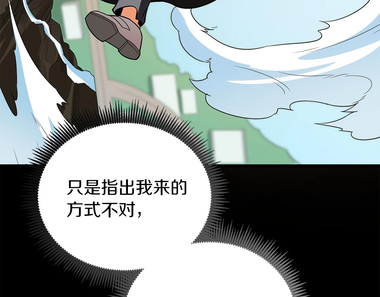 第36话 豪华升级80