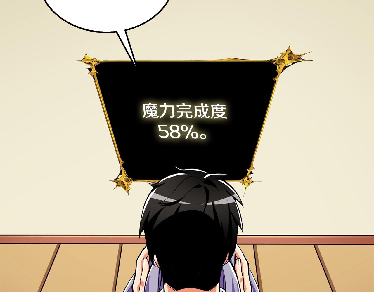 第3话 世界玩家大会149