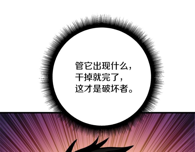 第78话 转职破坏者191