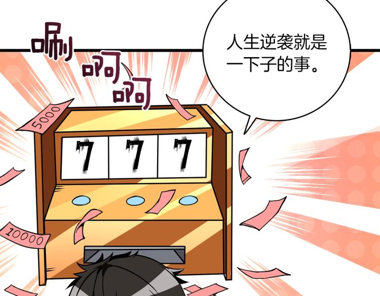 第95话 神枪升级！149