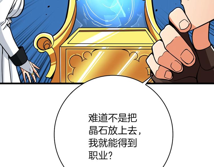 第72话 转职副本39