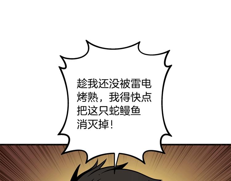 第89话，杂????王89