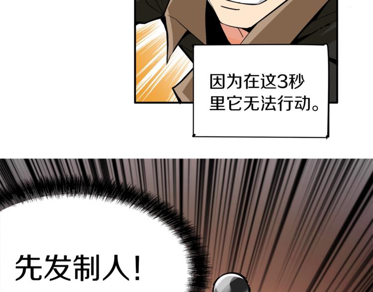 第16话 毒气来袭！82