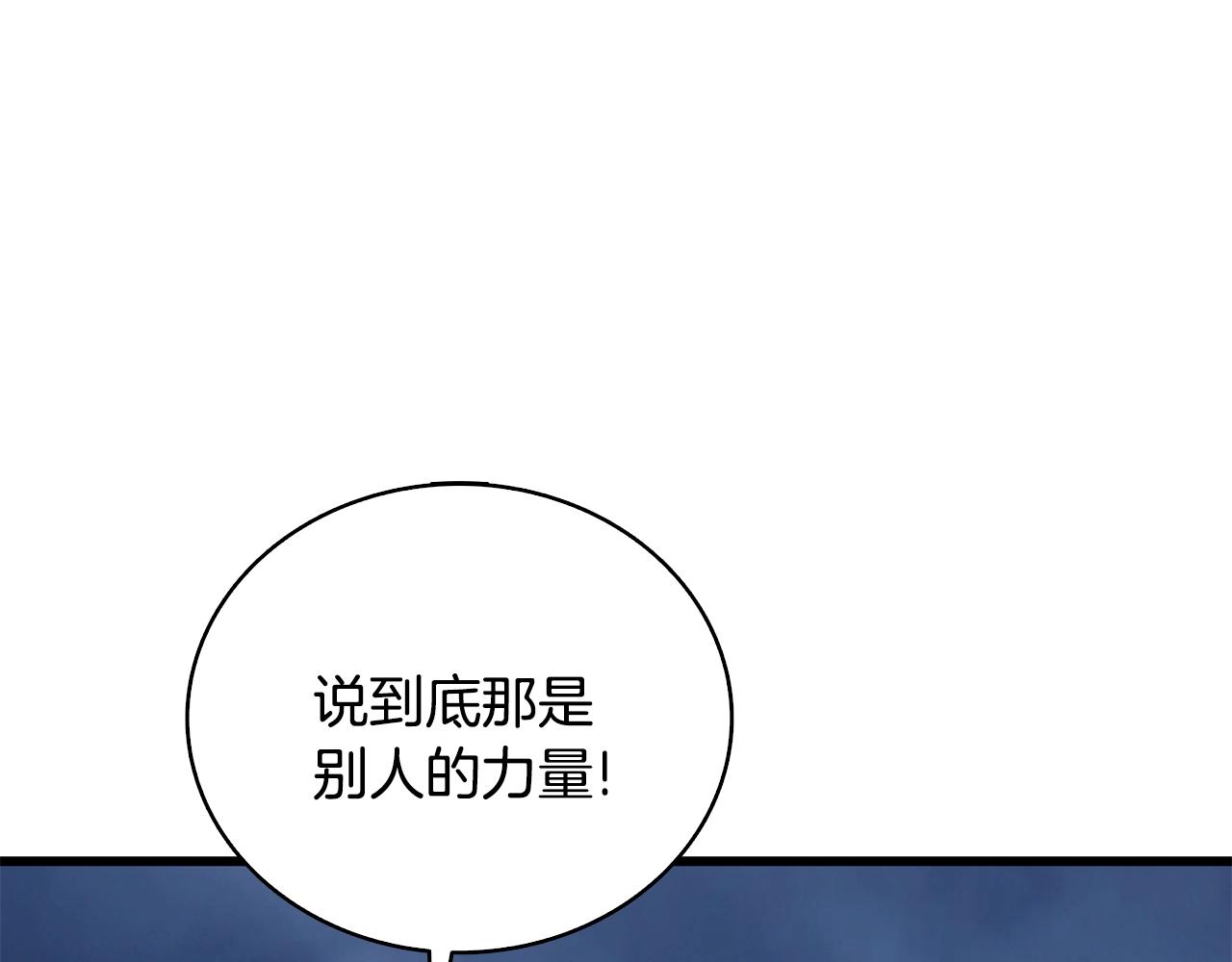 第109话 圈套168