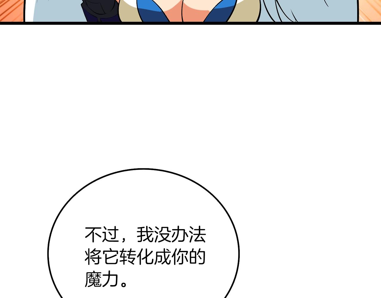 第32话 泰迪熊90