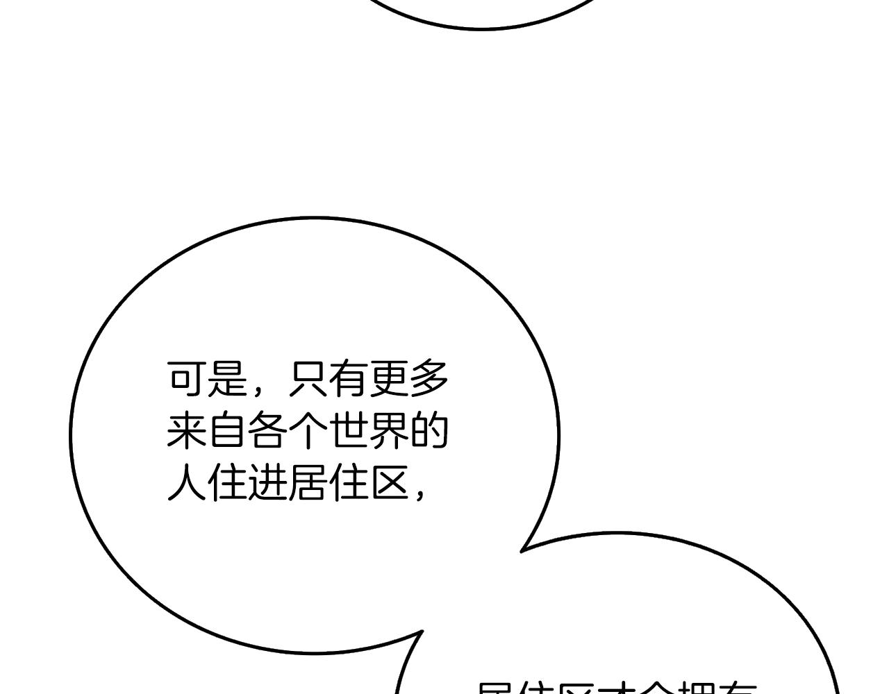 第37话 新航线11