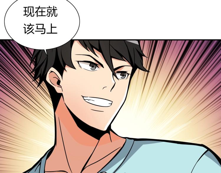 第37话 升级的速度96