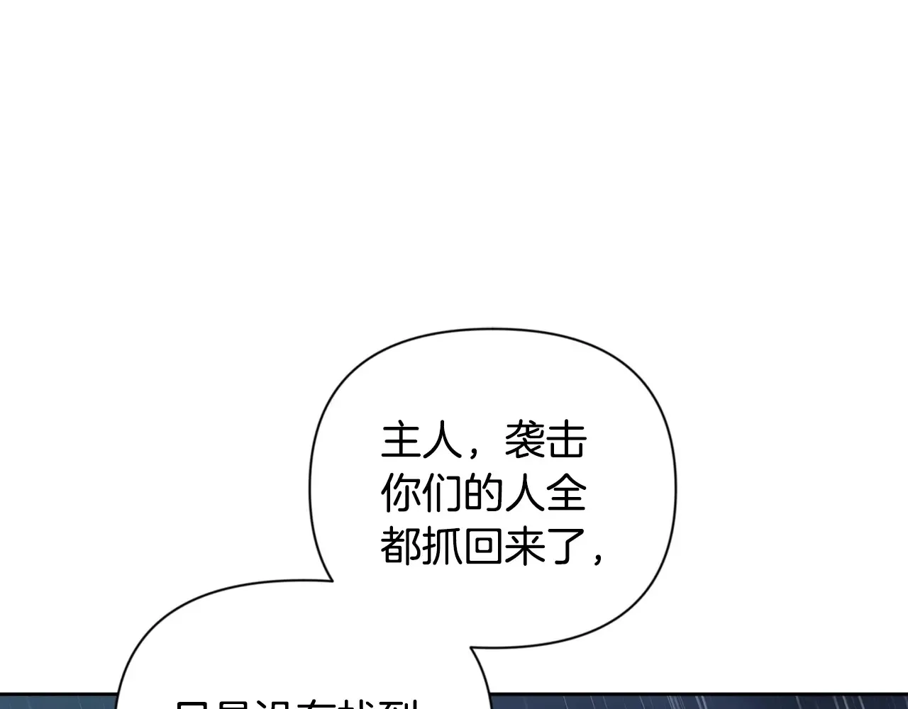 第14话 你们惹错人了239