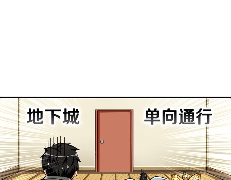 第48话 我晕升级？48