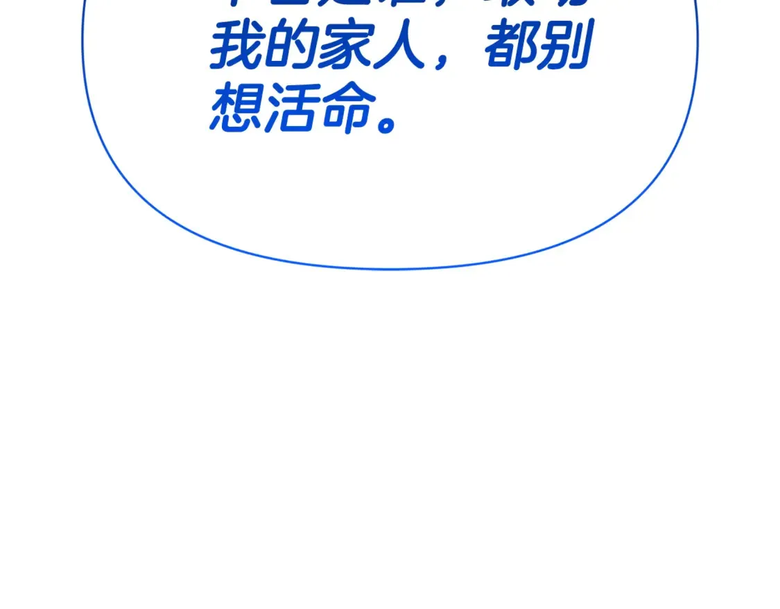 第13话 我保护爸爸！244