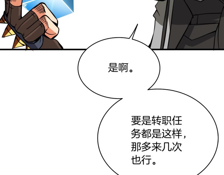 第77话 好快的脑袋！179